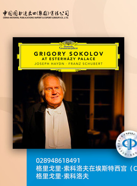 格里戈里·索科洛夫在埃斯特西宫（CD） [028948618491]
