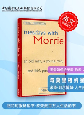 英文原版 与莫里相约星期二 十四堂 星期二的课 米奇·阿尔博姆 人生哲学治愈 纽约时报畅销书 Tuesdays with Morrie