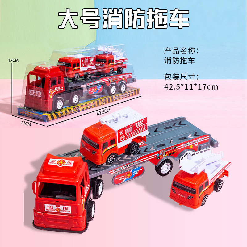 儿童大号双层工程车玩具模型平板拖车玩具车仿真卡车地摊批发