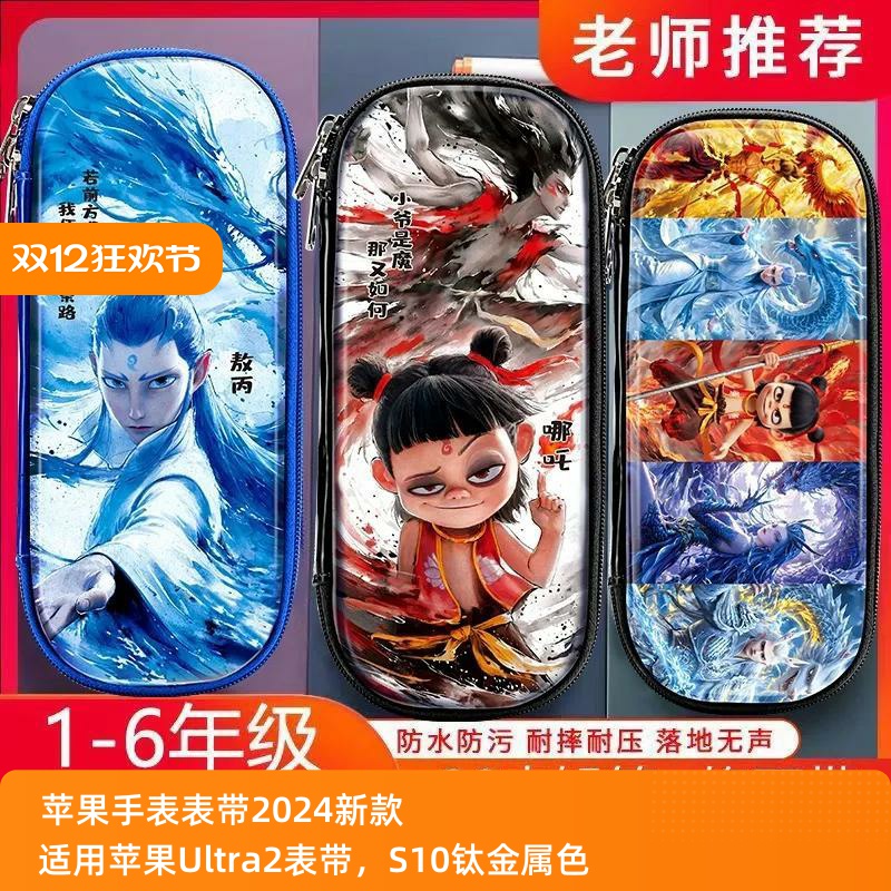 哪吒笔袋文具盒小学生卡通笔盒男孩大容量儿童动漫文具笔袋