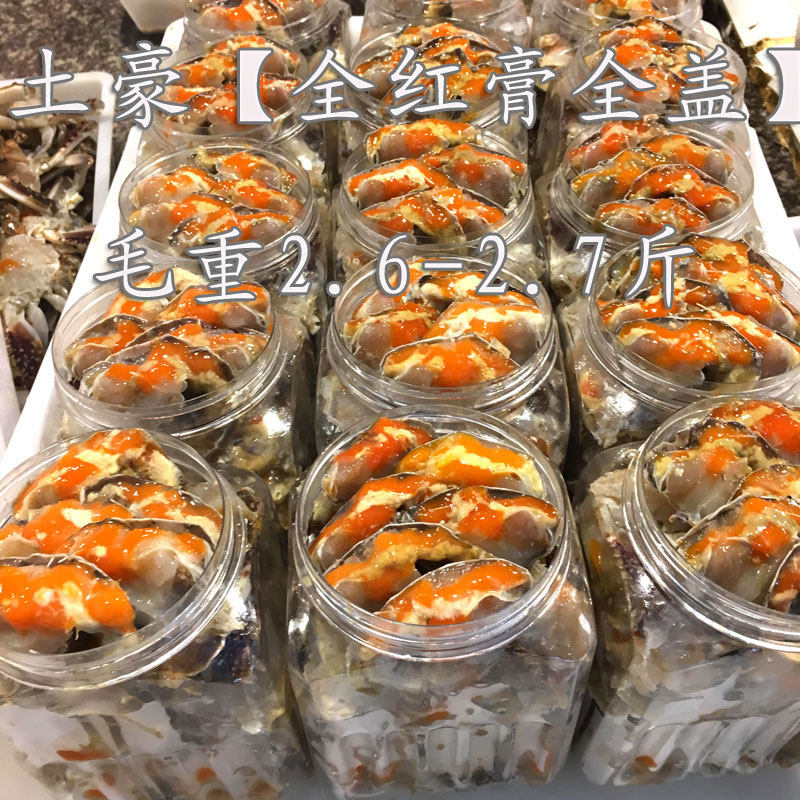 顺丰包邮限区宁波象山野生咸呛蟹土豪全红膏 2.7斤炝蟹醉蟹咸螃蟹