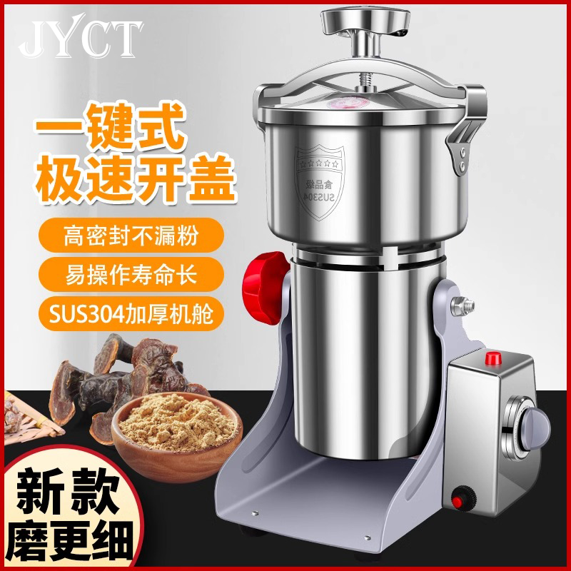 德国粉碎机磨粉机五谷中药材破壁机研磨机打粉机商家用超细破碎机