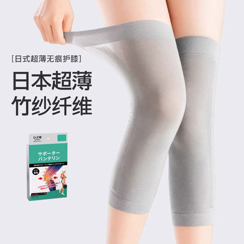 日本夏季超薄护膝盖关节保暖