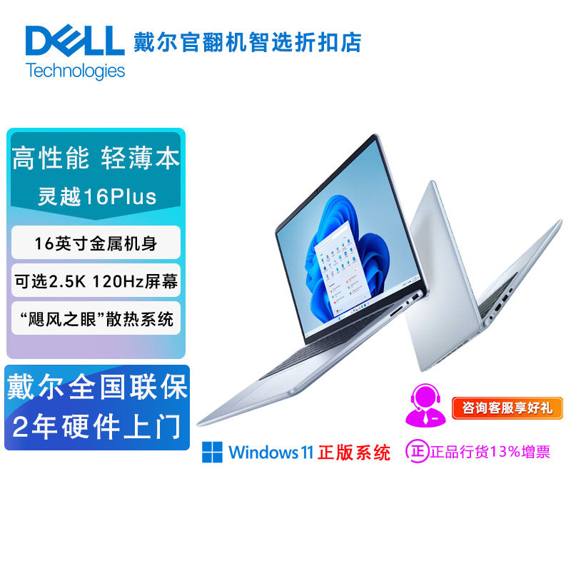 Dell/戴尔 灵越 INS7630 7640满血酷睿绘图高性能