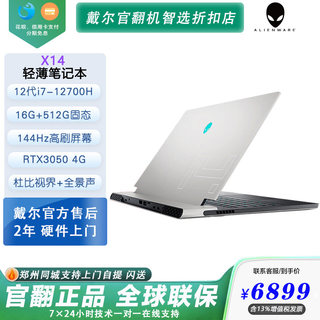 ALIENWARE/外星人新款 x14-R2 x14-R1 x15-R2 轻薄游戏笔记本官翻