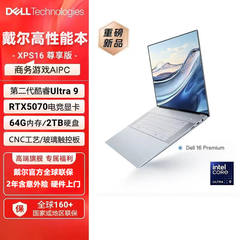 Dell/戴尔 XPS- 15 25新款16AI轻薄本 OLED