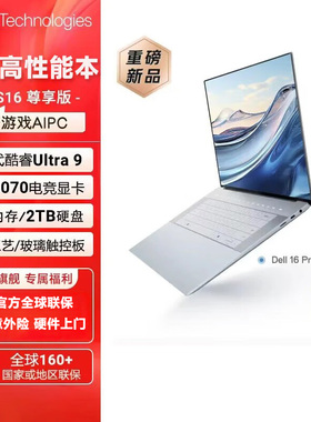 Dell/戴尔 XPS- 15 25新款16AI轻薄本 OLED超清屏笔记本电脑官翻