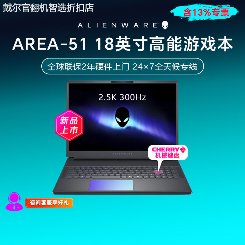 alienware Alienware 18 Area-51 A