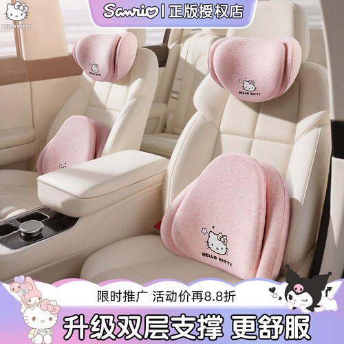 Kitty汽车头枕护颈枕车内靠枕