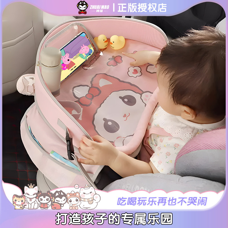 拽猫汽车安全座椅托 托盘车载儿童收纳餐桌创意多功能宝宝防水小