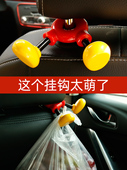 脚汽车挂钩车载椅背收纳架前排多功能可爱卡通后座车用小挂钩