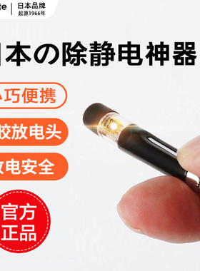 正品快美特汽车除静电神器防静电释放器车用人体静电消除器钥匙扣