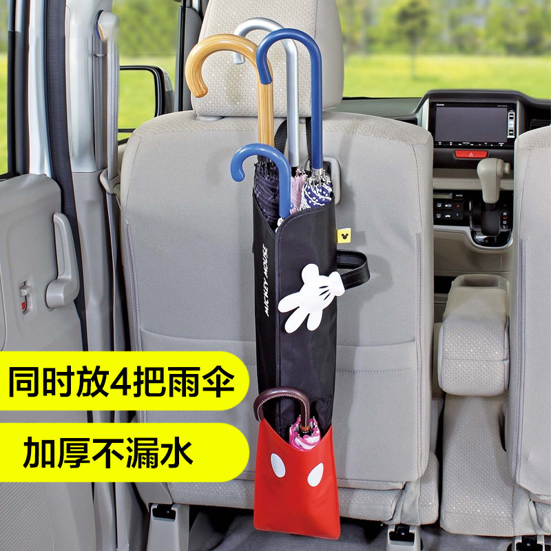车载雨伞收纳袋椅背挂袋汽车上放雨伞神器车内可折叠雨伞桶可爱女,汽车用品/电子/清洗/改装,车载垃圾桶/袋,淘宝优惠券,粉丝福利购,淘宝优惠卷