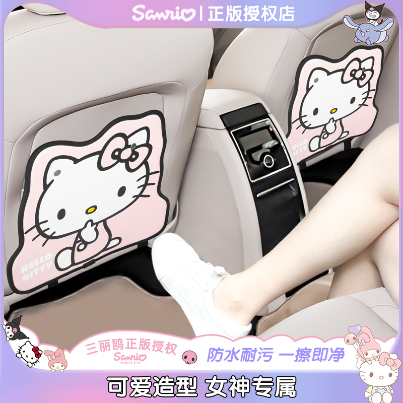kitty椅背防踢垫可爱造型防脏