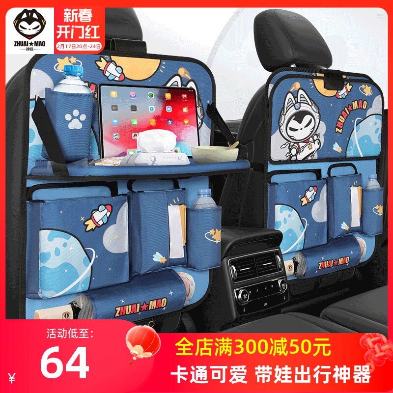 拽猫座椅后背收纳袋车载后座储物挂袋车内多功能儿童餐桌置物架