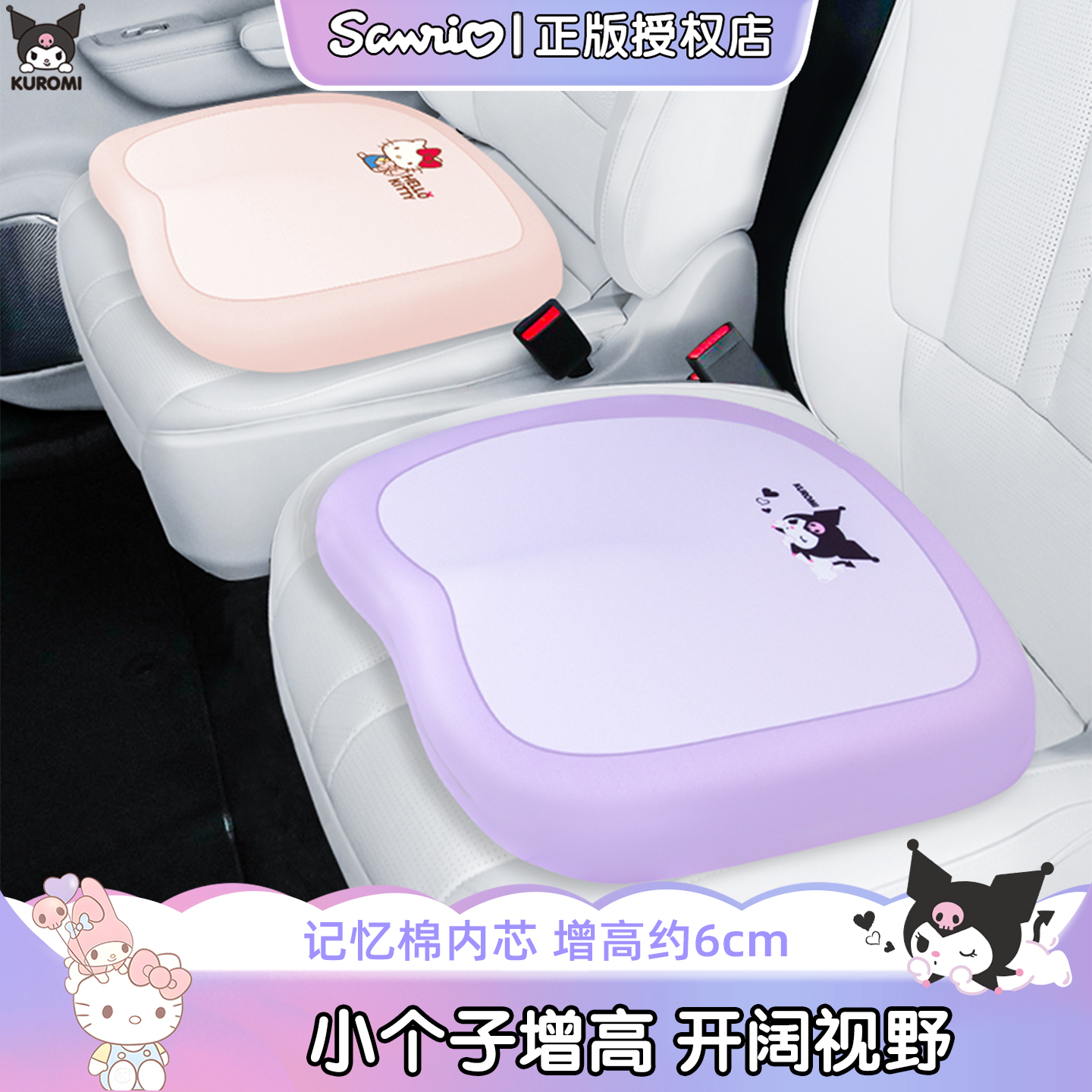 库洛米汽车坐垫增高座垫主驾驶美臀记忆棉防屁股痛车垫2025新款女