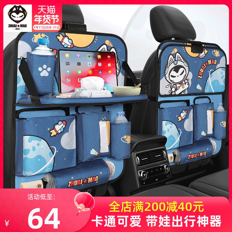 拽猫座椅后背收纳袋车载后座储物挂袋车内多功能儿童餐桌置物架