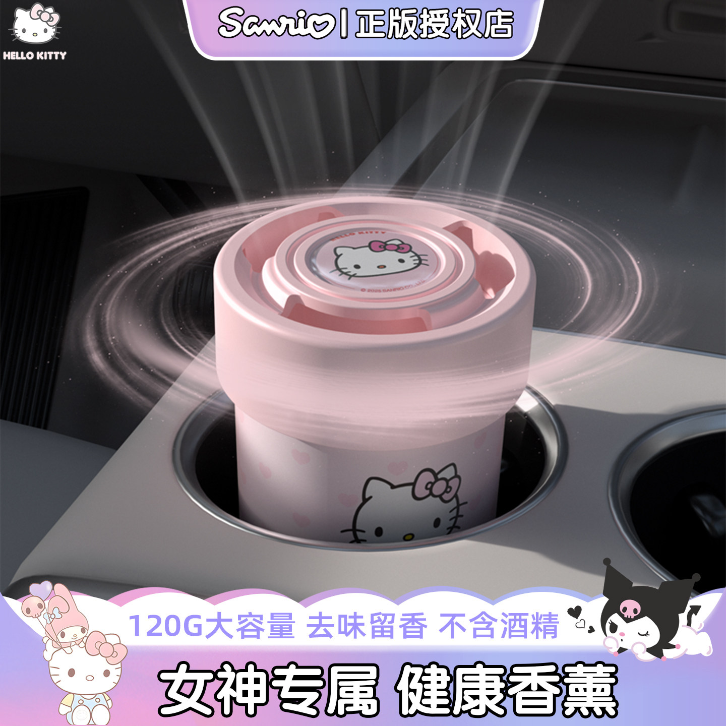 Kitty车载香薰固体香膏2026新款持久留香高级汽车香水车内香