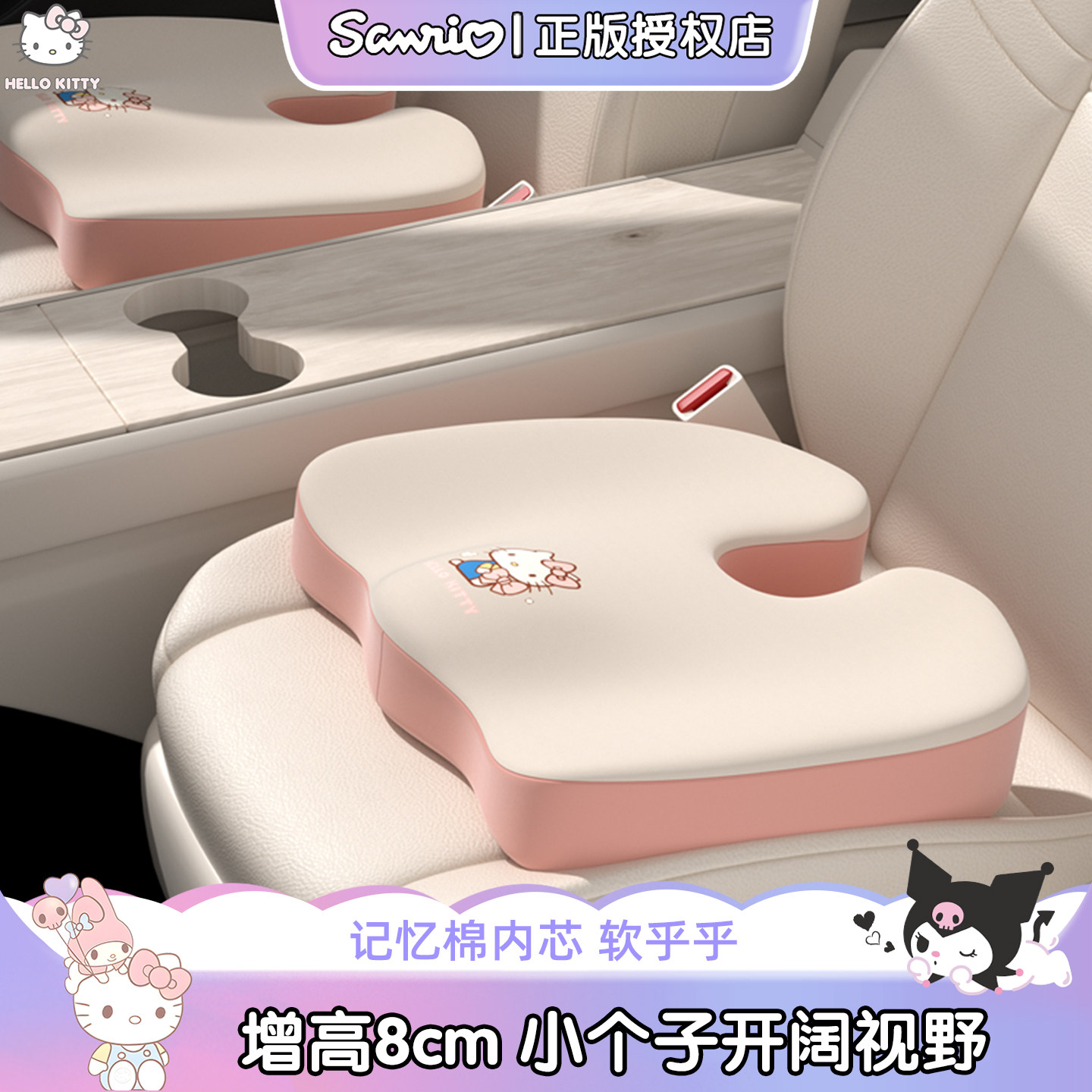 Kitty主驾增高坐垫小个子女生开车加高汽车坐垫可爱四季座垫新款