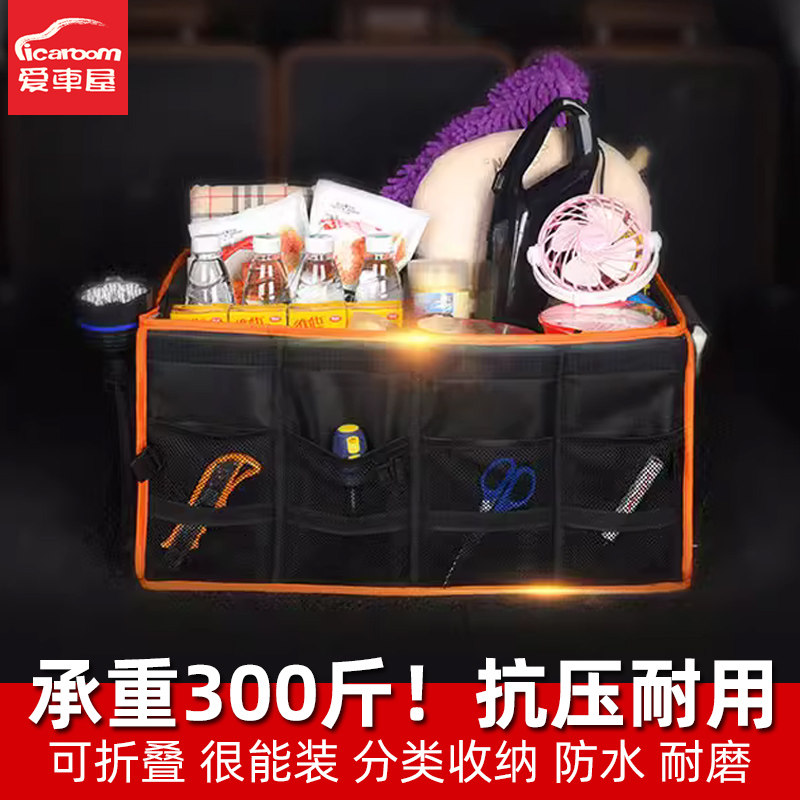 爱车屋汽车收纳整理箱后备箱子折叠储物箱车用车载后背尾箱收纳盒