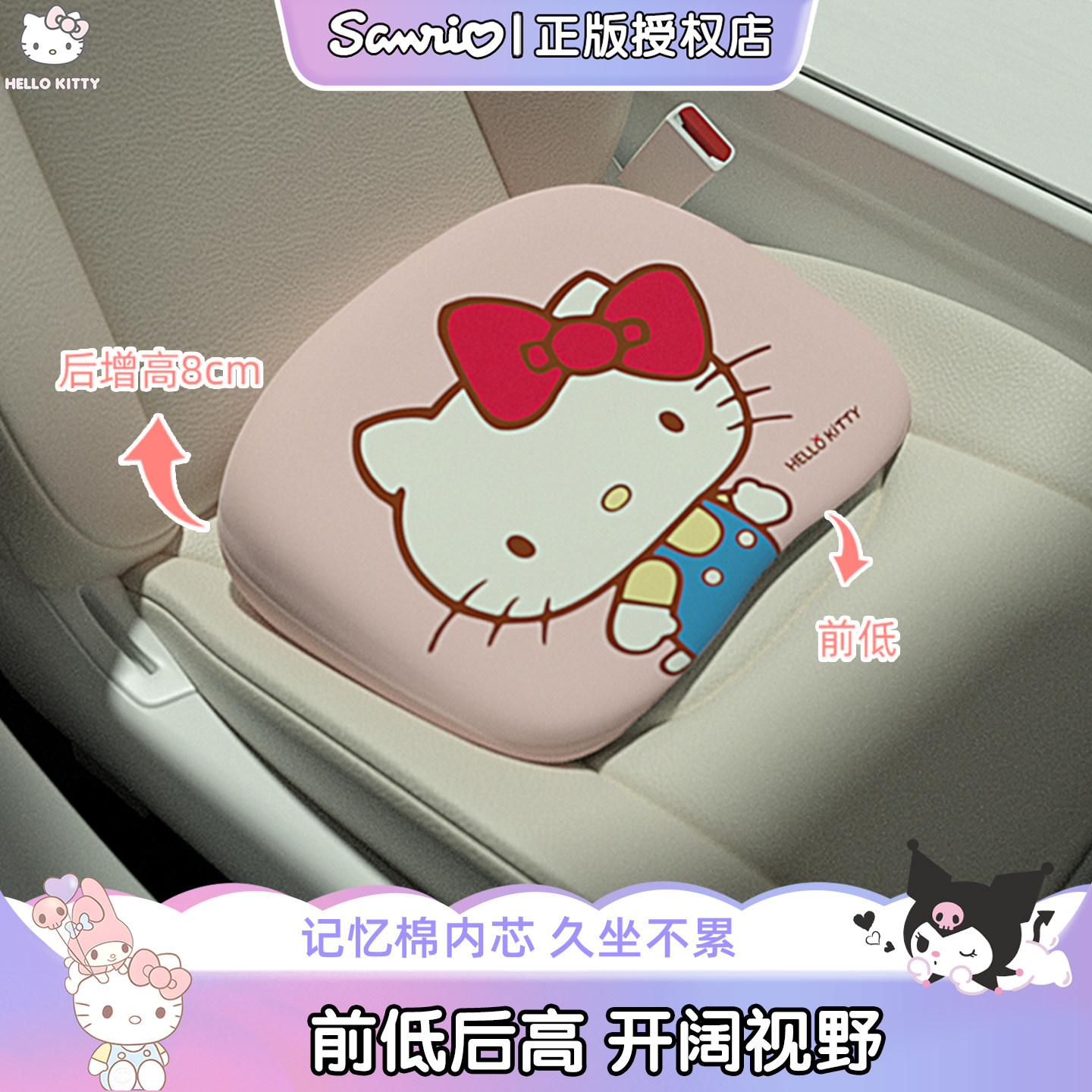 kitty汽车增高坐垫单个主驾驶座垫小个子女司机专用可爱加高车垫