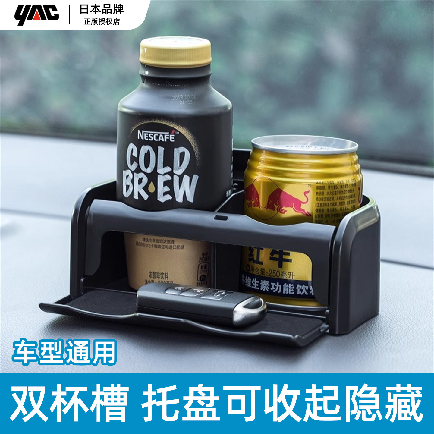 yac车载水杯架子车用固定支架