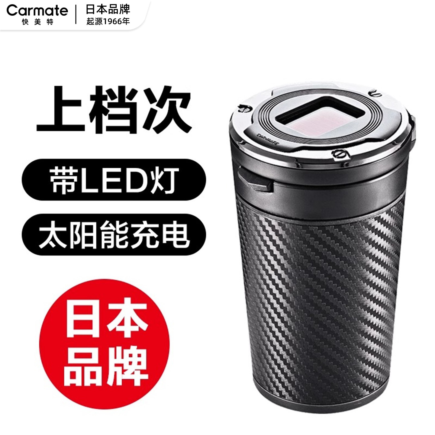 日本车载烟灰缸防灰飞创意多功能高级车用烟缸带盖抽烟不掉烟灰