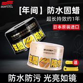 SOFT99抛光蜡黑白色车专用汽车蜡漆面保护蜡画痕蜡镀膜驱水去污蜡