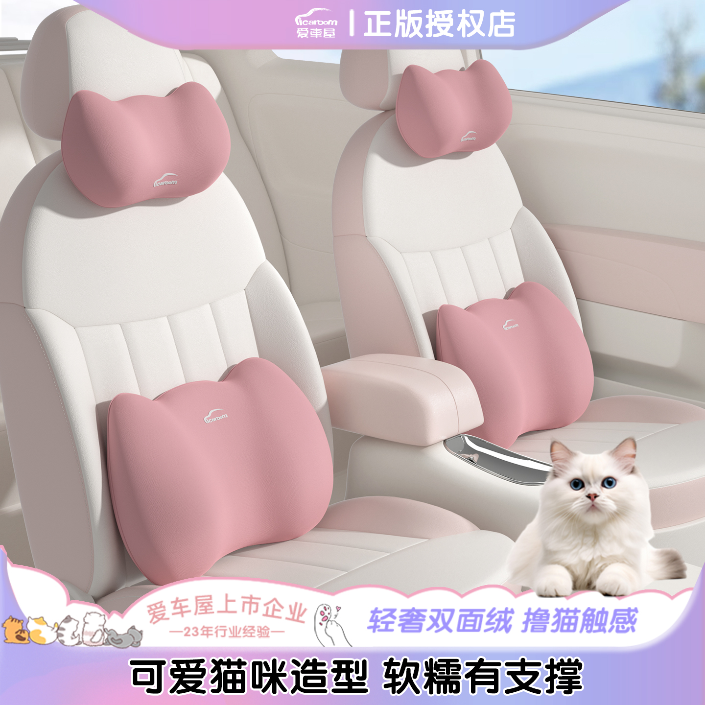 爱车屋汽车头枕腰靠套装