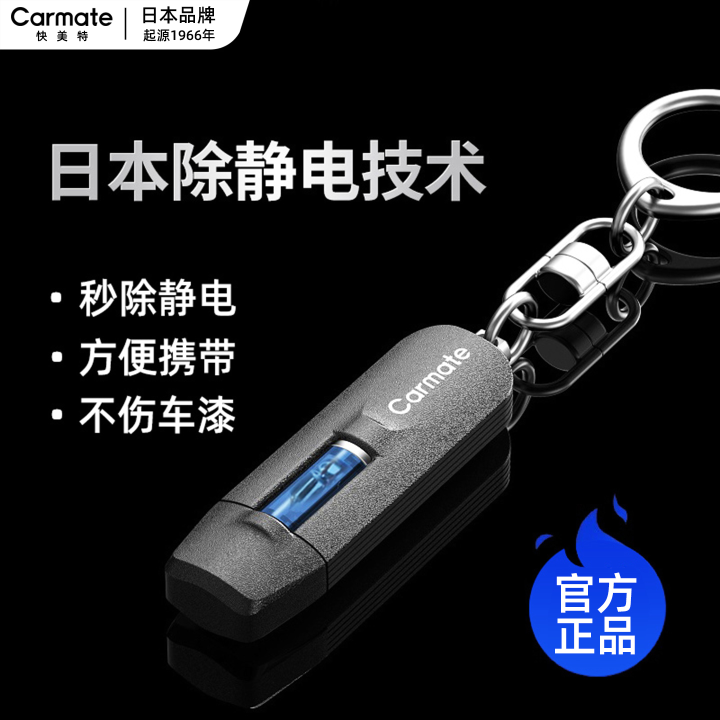 快美特除静电棒冬季防静电就用