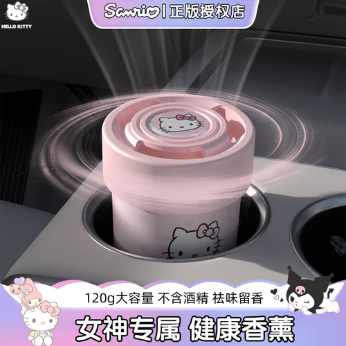 Kitty车载香薰固体香膏