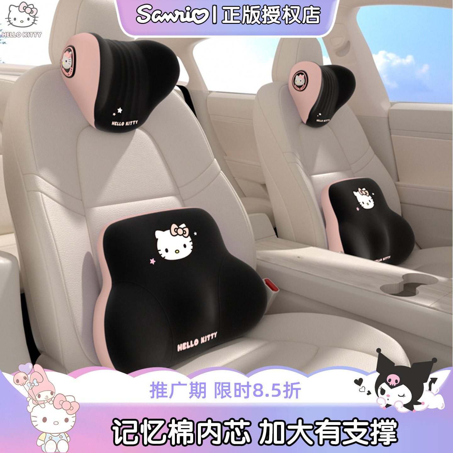 kitty汽车头枕护颈枕车内靠枕车用颈椎枕头车载腰靠护腰四季女生