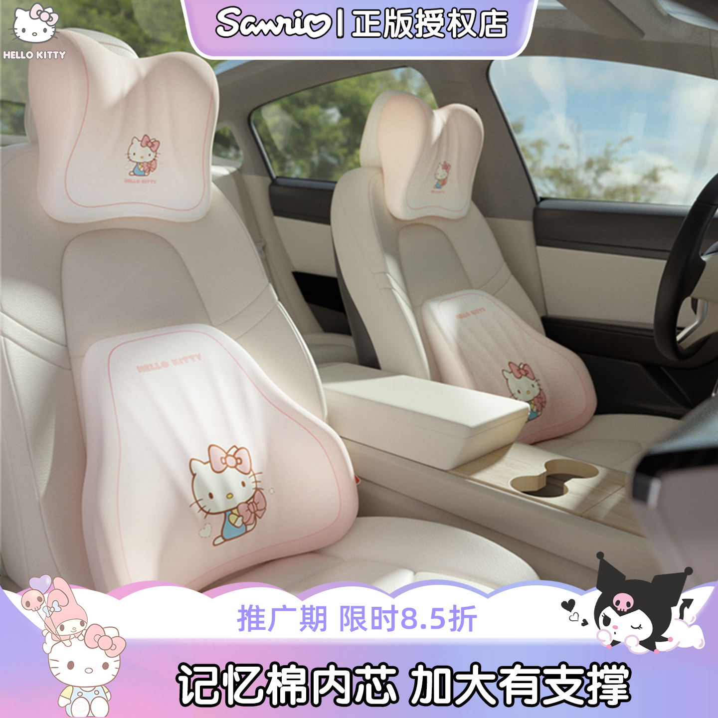 Kitty开车护腰神器头枕腰靠套装