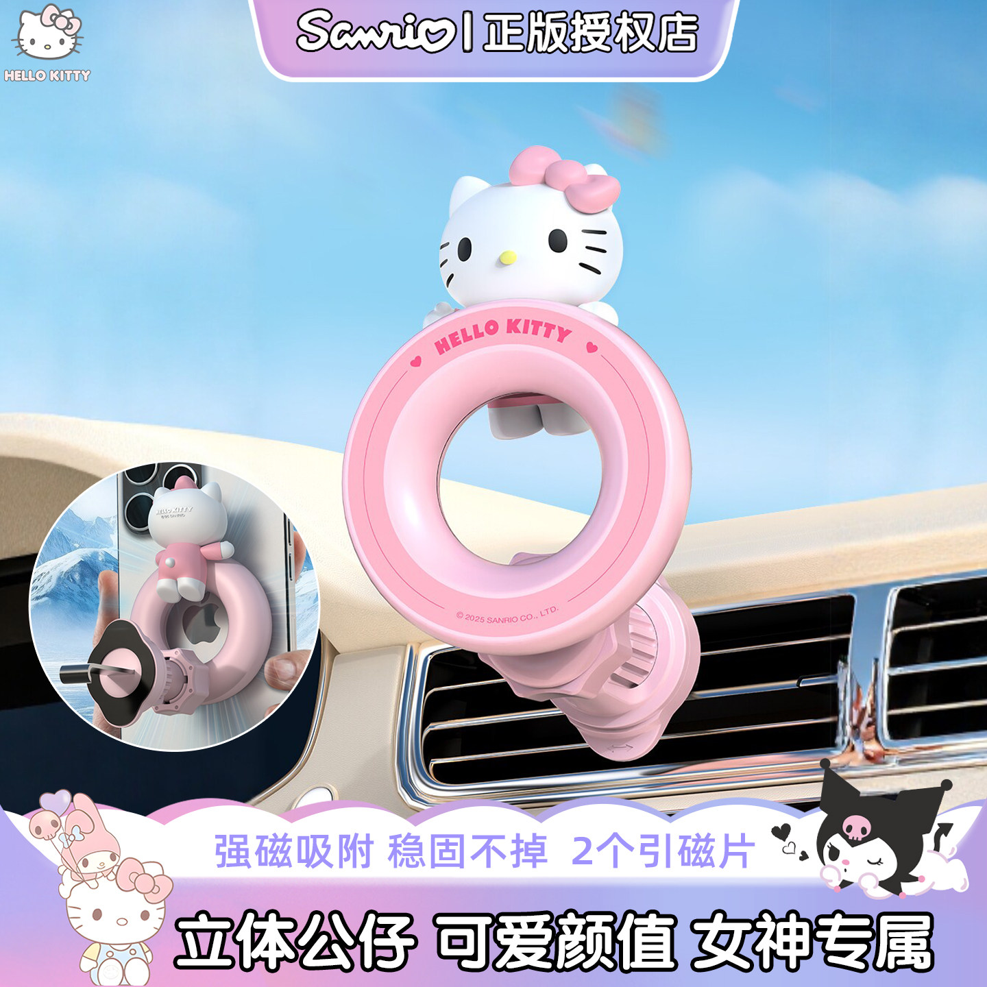 Kitty车载手机支架新款汽车出风口手机架导航磁吸手机座可爱女生