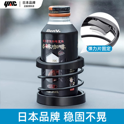 yac车载水杯架多功能粘贴式车内
