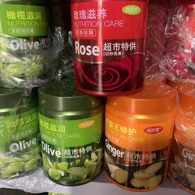 高丽莱发膜超市玫瑰橄榄老姜三种任选免蒸型护发素焗油膏
