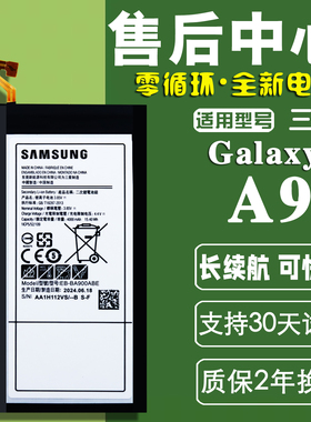适用三星Galaxy A9手机电板SM-A9000原装电池SM-A9100正品电池