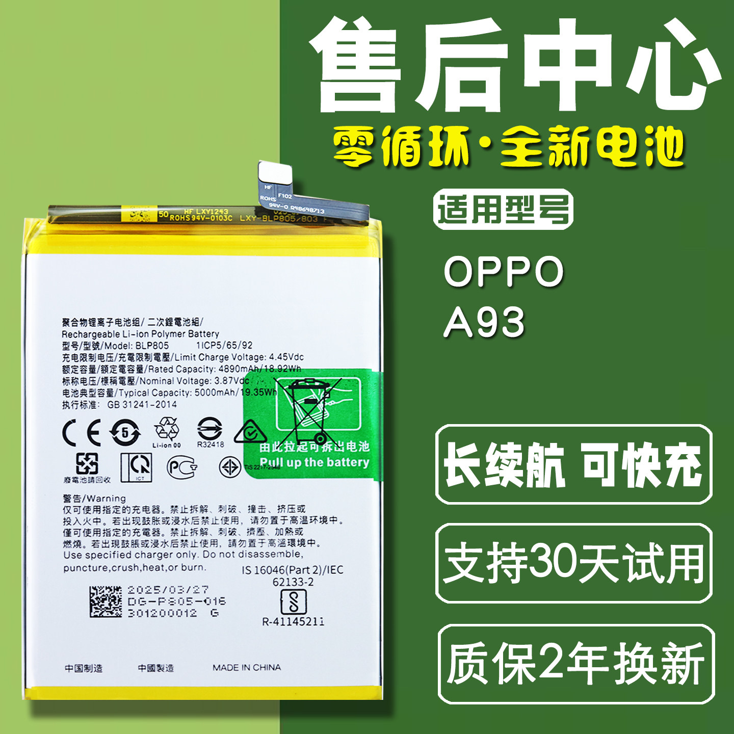 适用OPPO A93原装电池PEHM00 PEHT00手机电板oppoa93正品电池