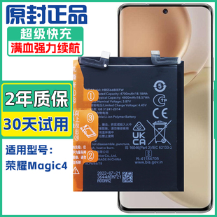 适用honor荣耀LGE-AN00手机电池魔术师四正品电板magic4原装电池