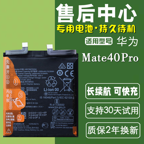 适用NOH-AN00/AN01华为mate40pro手机电板NOH-AL00/AL10原装电池