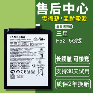 适用三星SM-E5260原装电池F52 5G版手机电池sme5260正品电板