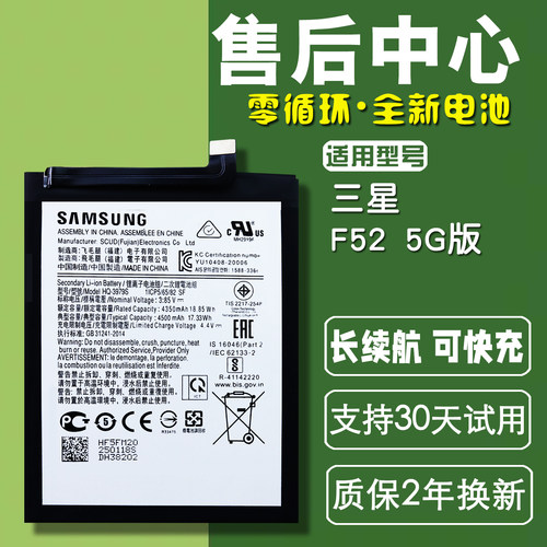 适用三星SM-E5260原装电池F52 5G版手机电池sme5260正品电板