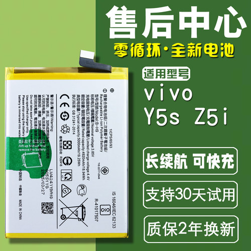 适用vivo y5s z5i原装电池V1934A手机电板V1941A V1941T正品电池