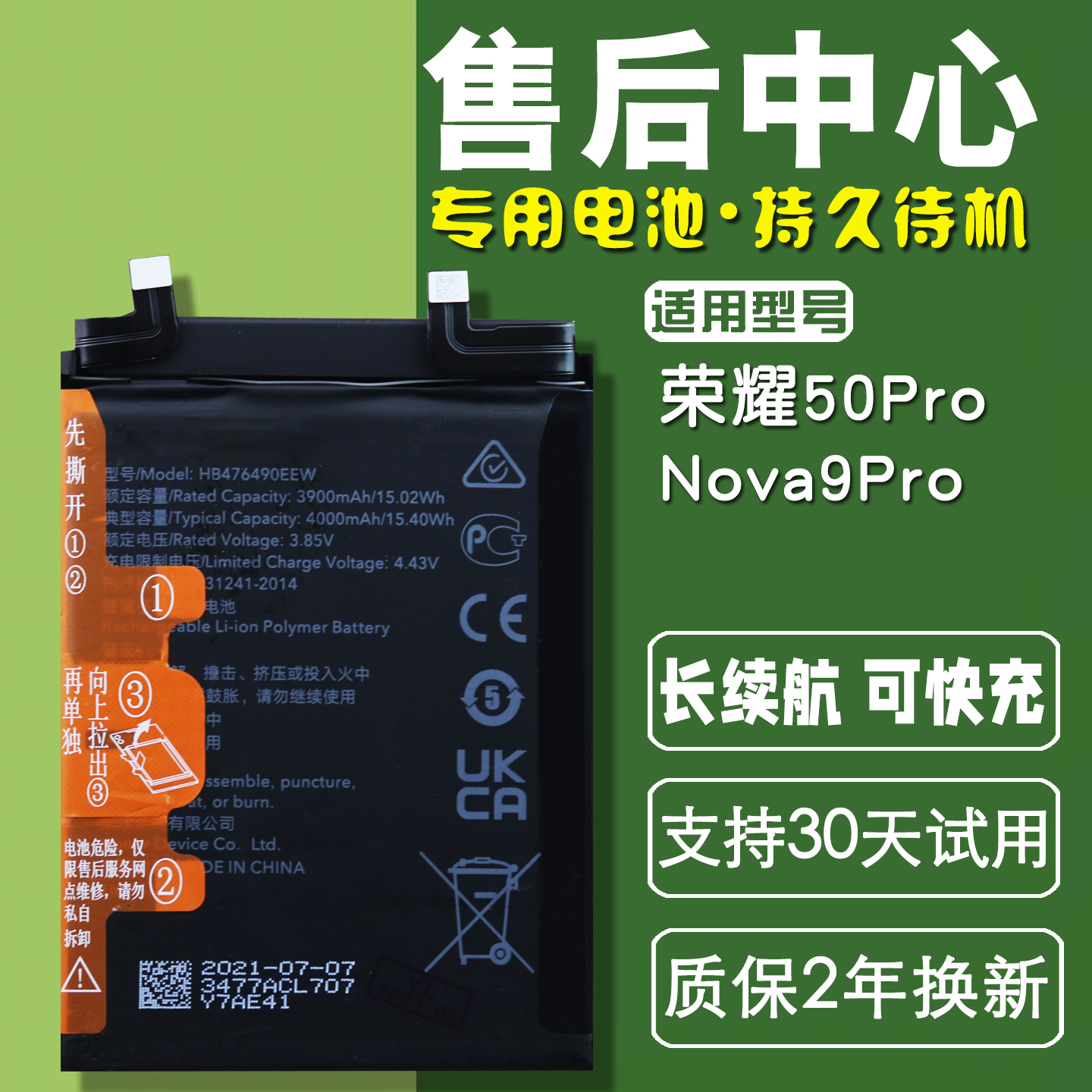 适用荣耀50pro RNA-AN00手机电板 华为nova9pro RTE-AL00原装电池