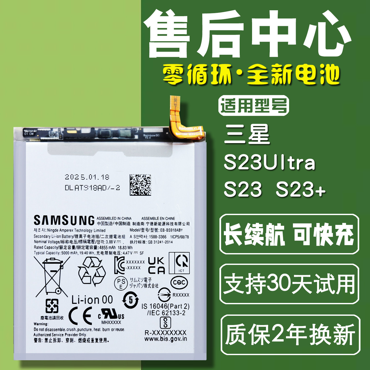 适用三星SM-S9180 S23U原装电池s9110手机电池s23ultra正品电板