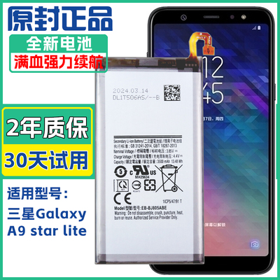 适用  三星A9starlite手机电板SM-G8850 SM-A6050 A6058原装电池