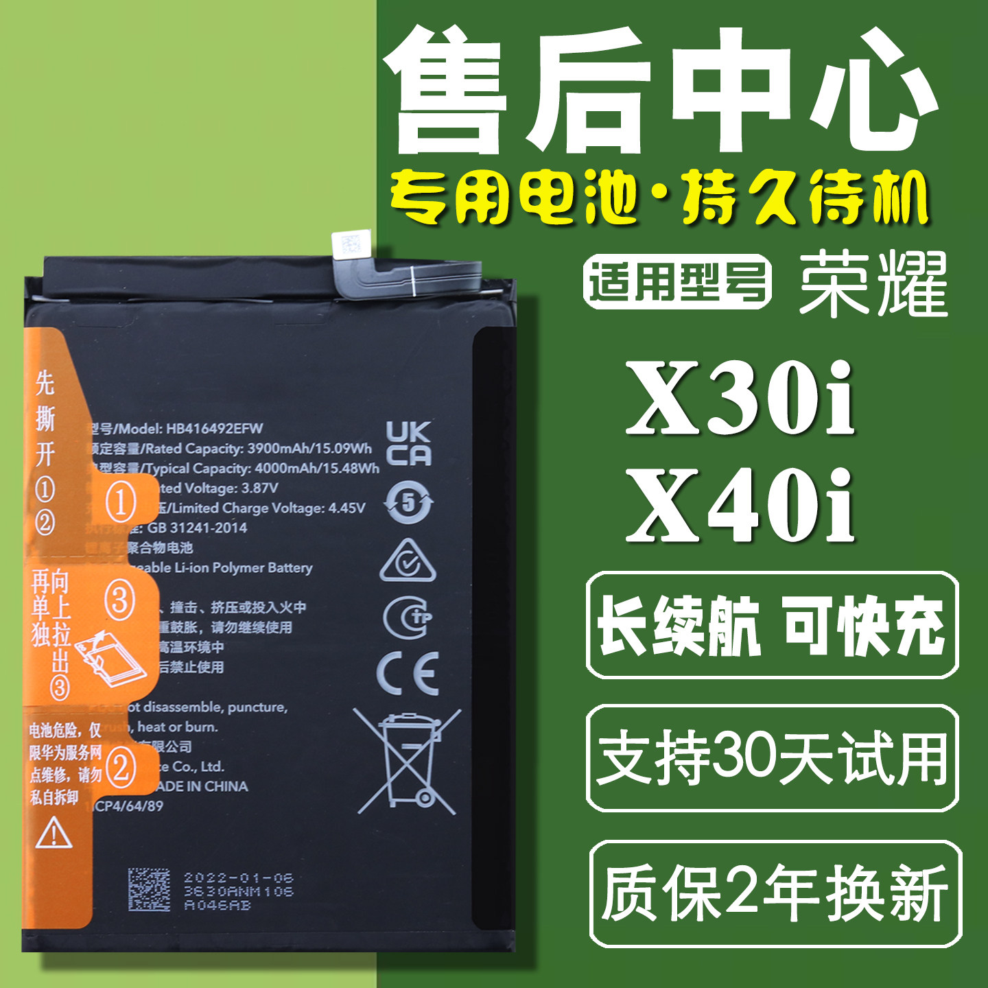 适用 荣耀x30i X40i原装电板DIO-AN00手机电板TFY-AN00正品电池