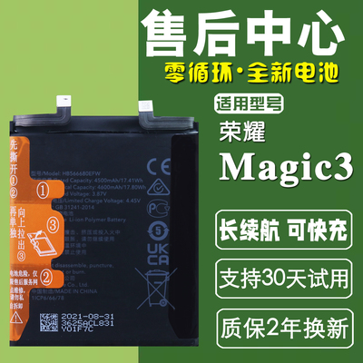 适用 荣耀magic3pro魔术师3手机电板ELZ-AN00/AN10/AN20原装电池