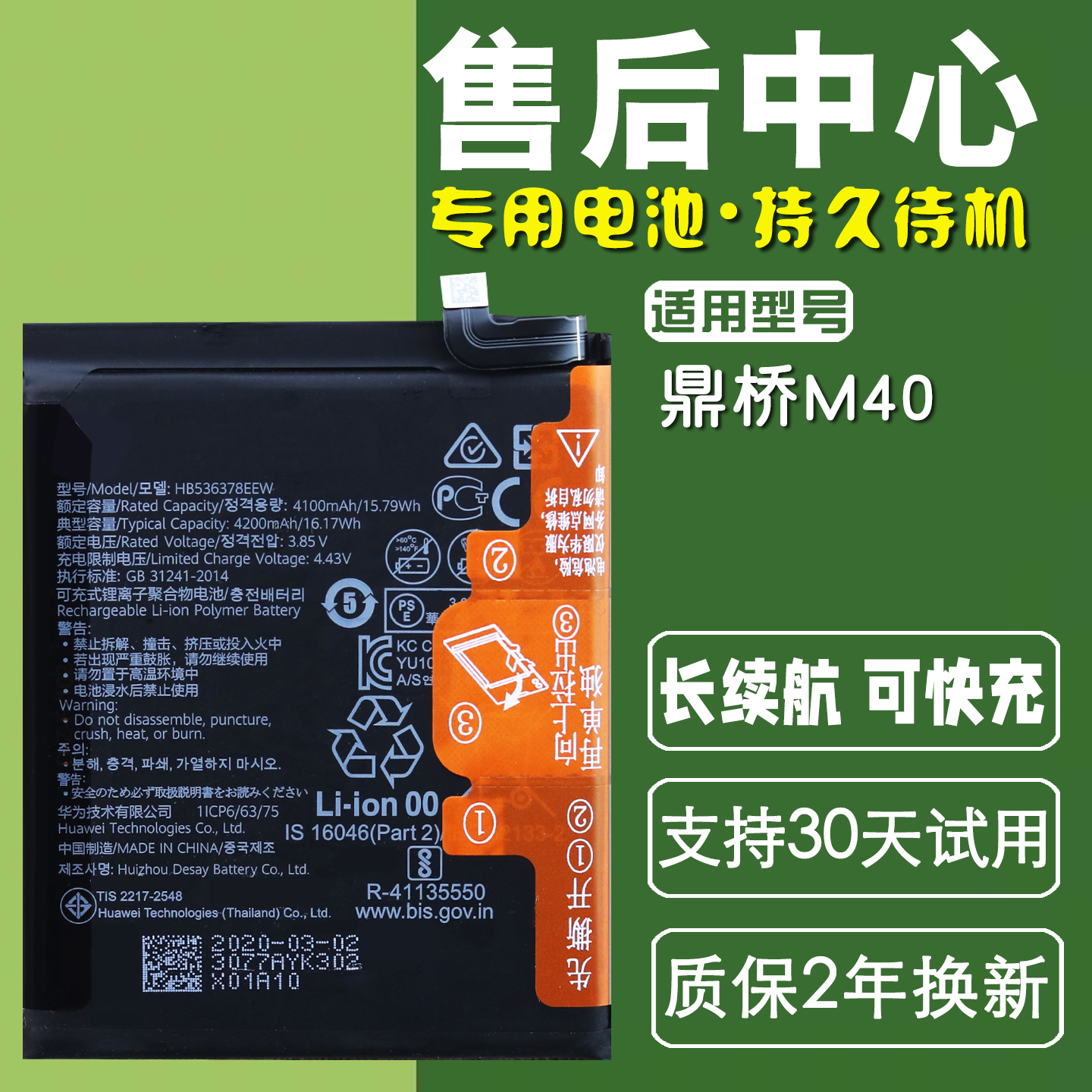 适用鼎桥M40手机电板TDT-MA01原装电池TD Tech正品电池