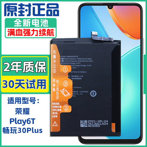 适用 荣耀play6T CMA-AN40手机电板CMA-AN00畅玩30plus原装电池